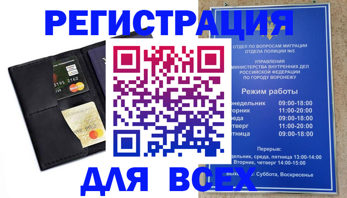 регистрация в Костроме