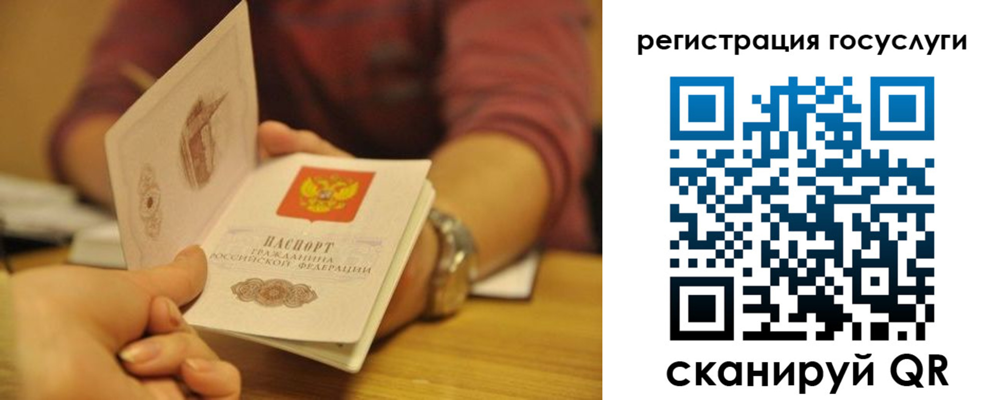 временная регистрация для всех в Костроме