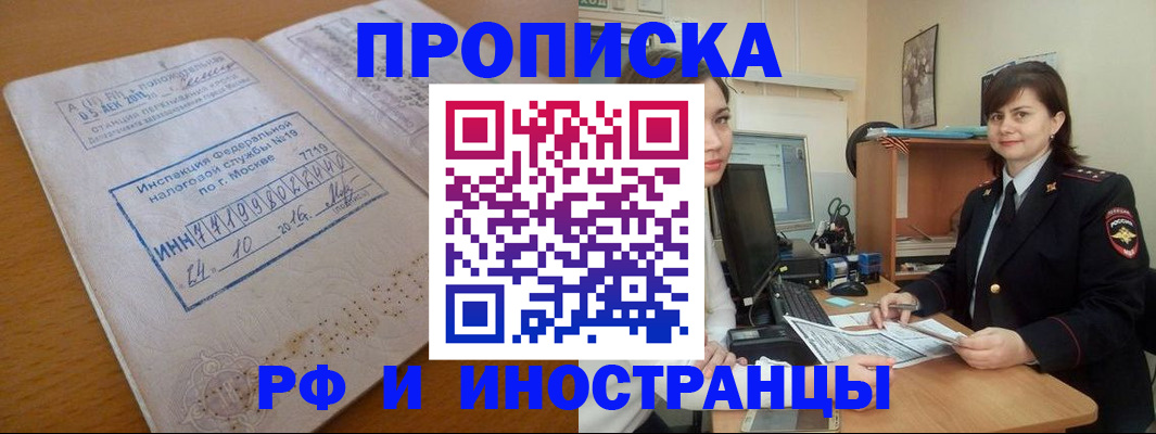 временная прописка в Костроме