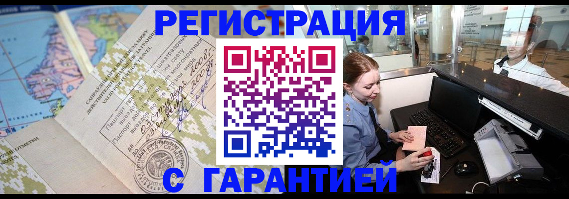 временная регистрация надежно в Костроме