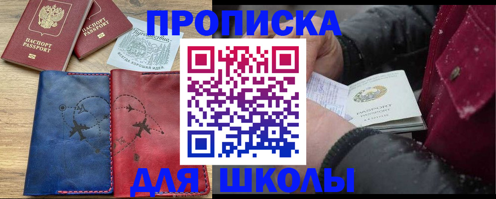 прописка для работы в Костроме