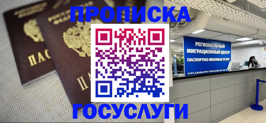 временная регистрация собственник в Костроме