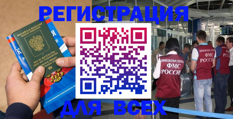 прописка поиск в Костроме