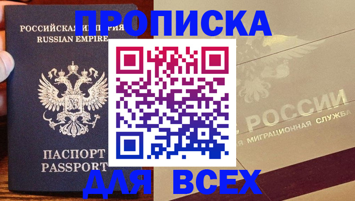временная регистрация поиск в Костроме